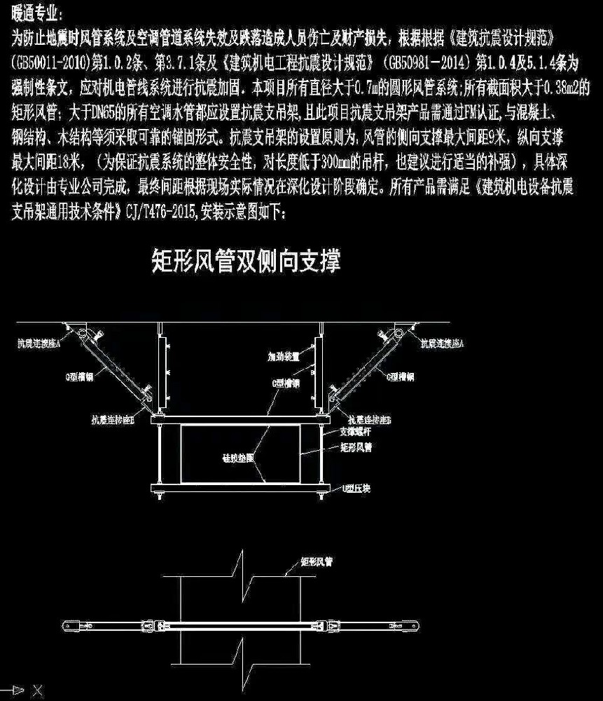 抗震支架安裝規(guī)范